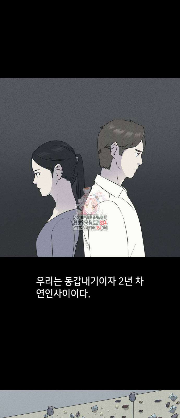 기기괴괴2 절벽귀들1 1