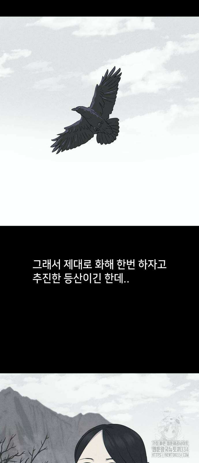기기괴괴2 절벽귀들1 5