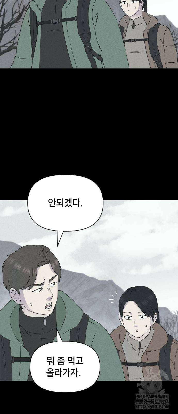 기기괴괴2 절벽귀들1 9