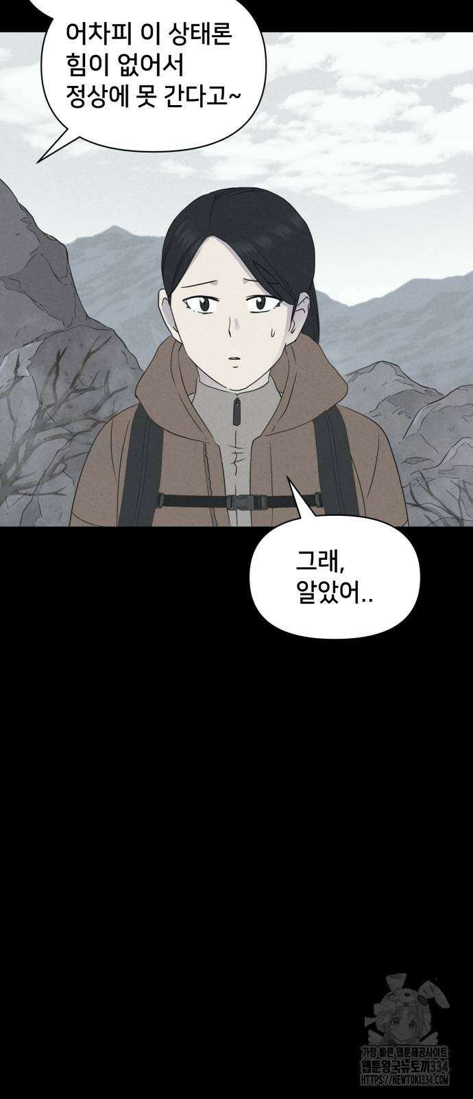 기기괴괴2 절벽귀들1 11