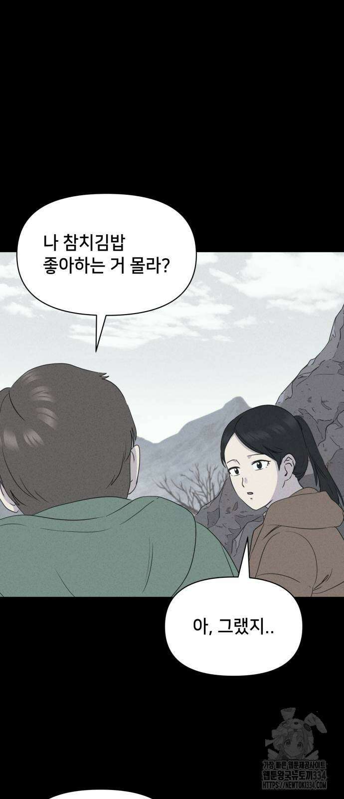 기기괴괴2 절벽귀들1 13