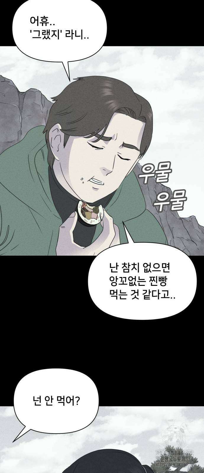 기기괴괴2 절벽귀들1 14