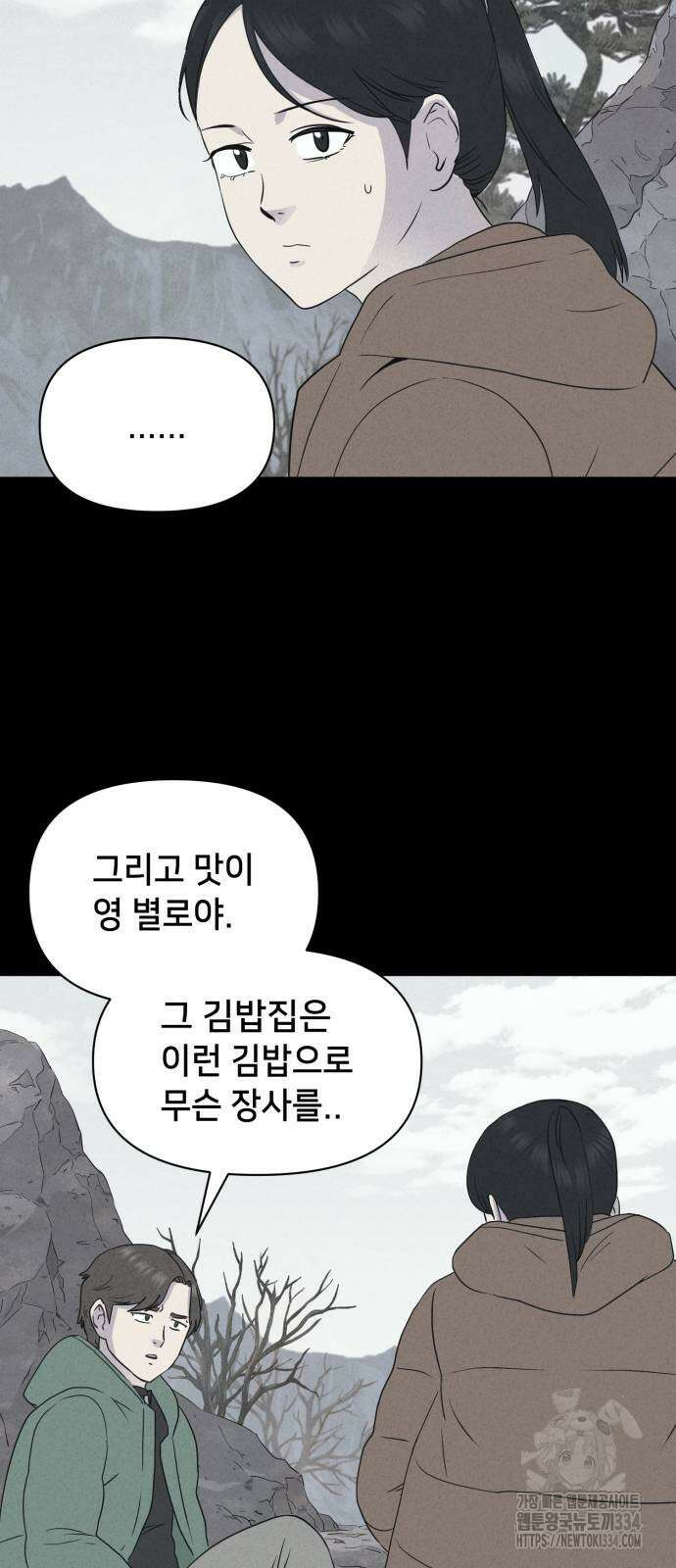 기기괴괴2 절벽귀들1 15