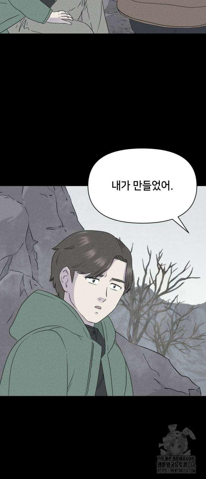 기기괴괴2 절벽귀들1 16