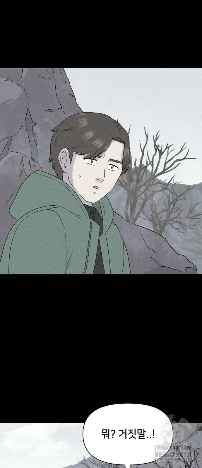 기기괴괴2 절벽귀들1 17