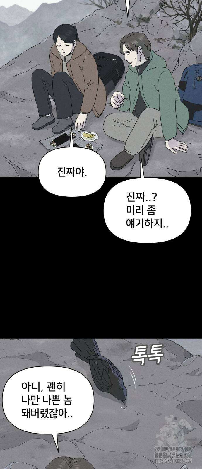 기기괴괴2 절벽귀들1 18