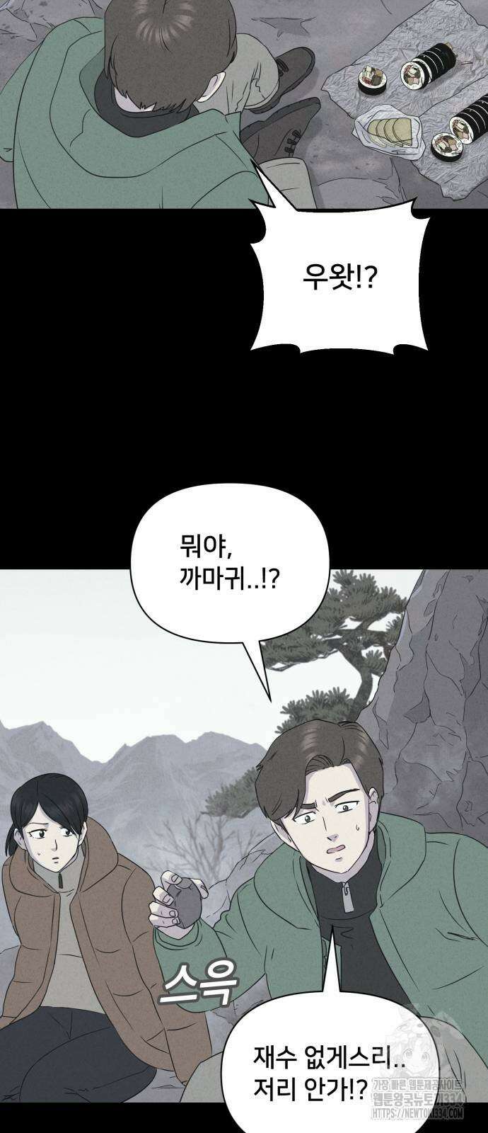 기기괴괴2 절벽귀들1 19