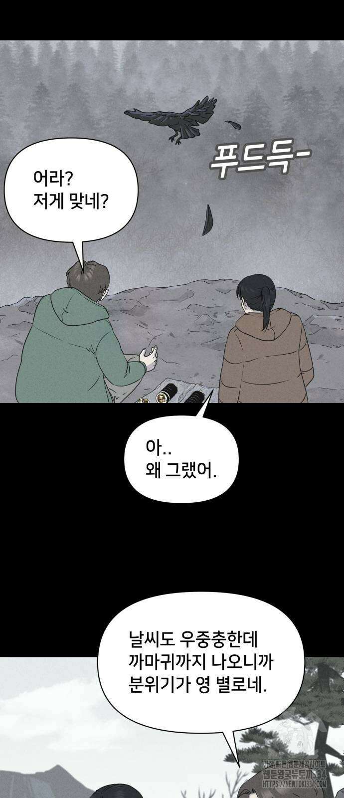 기기괴괴2 절벽귀들1 21