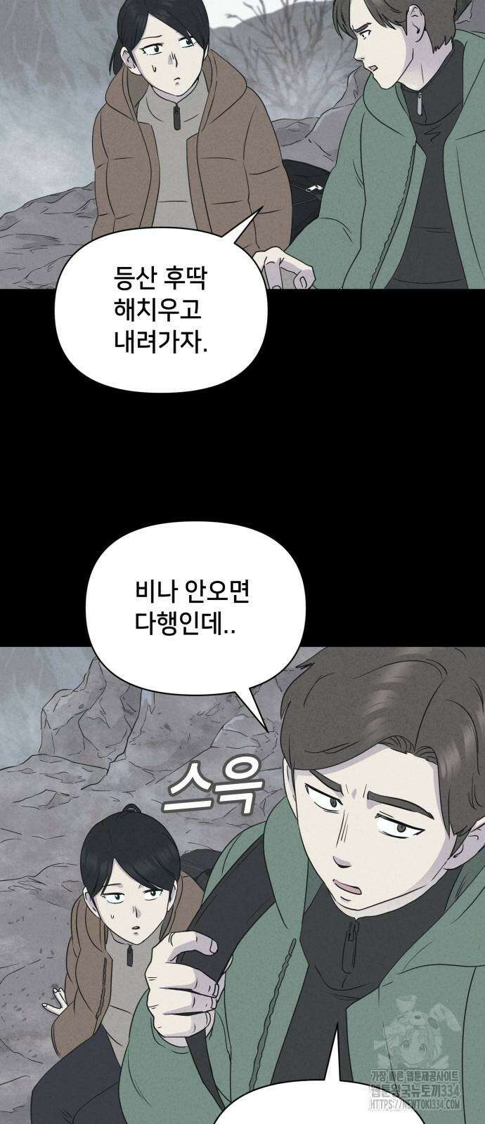 기기괴괴2 절벽귀들1 22