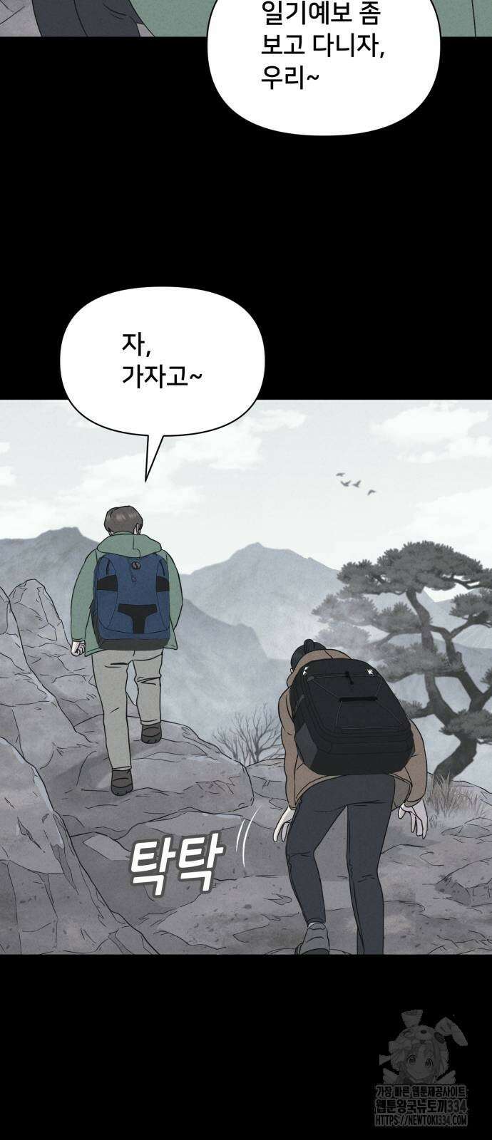 기기괴괴2 절벽귀들1 23