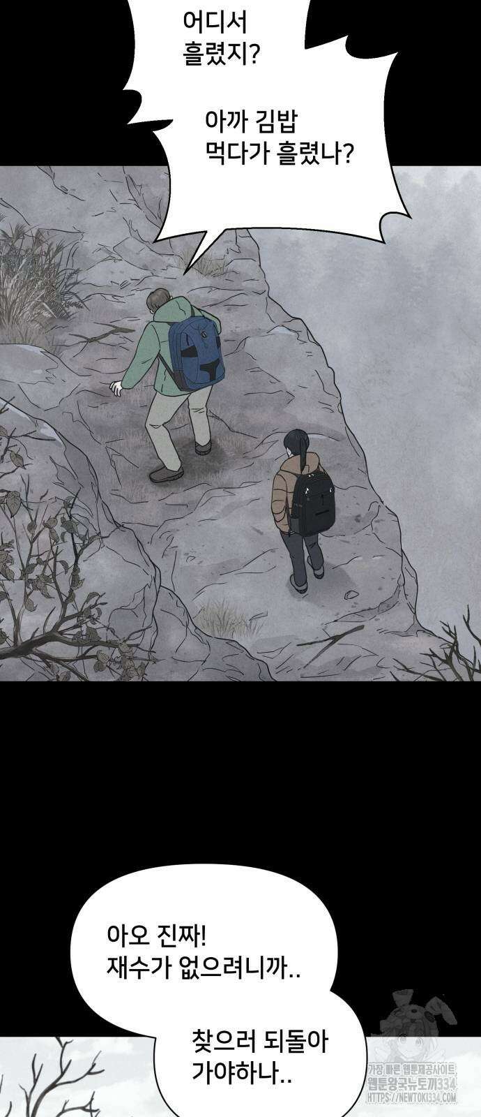 기기괴괴2 절벽귀들1 28