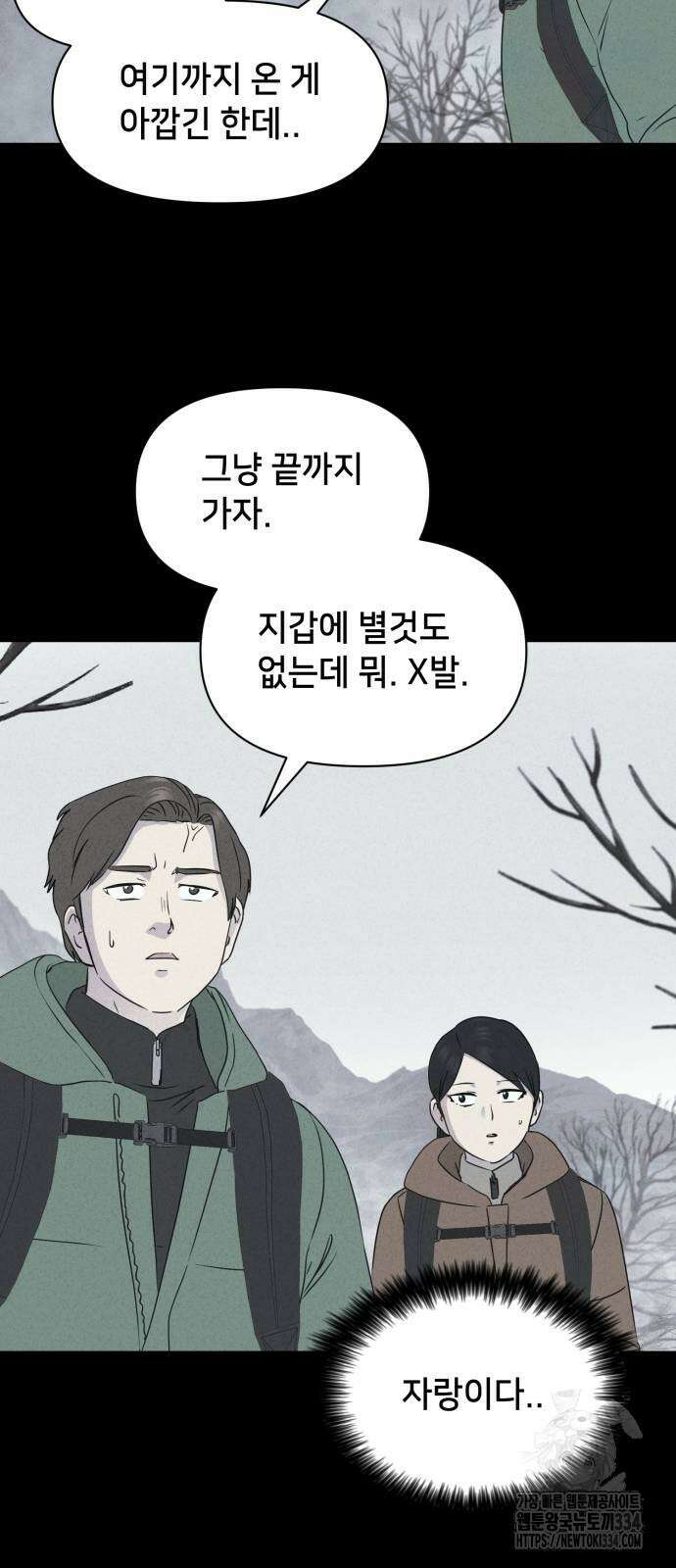 기기괴괴2 절벽귀들1 30