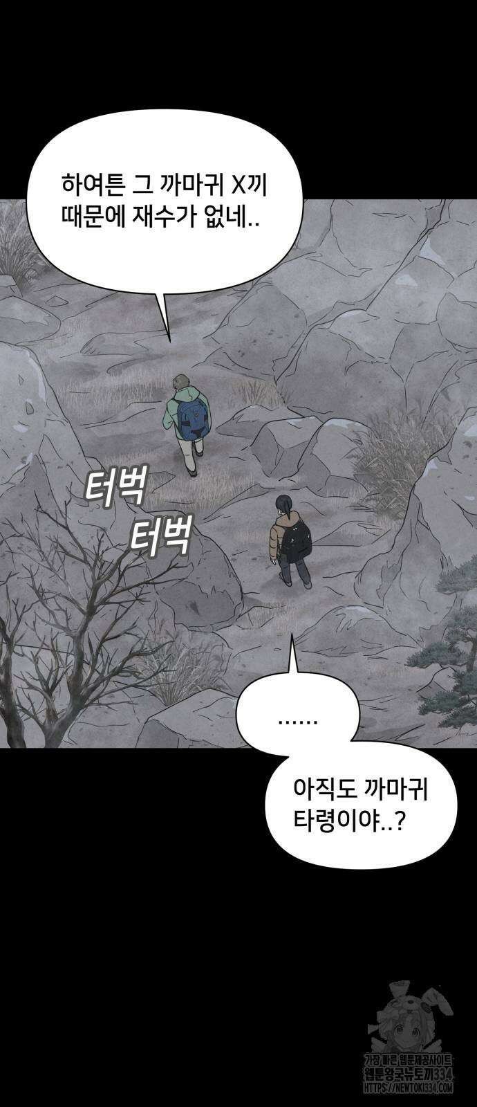 기기괴괴2 절벽귀들1 31