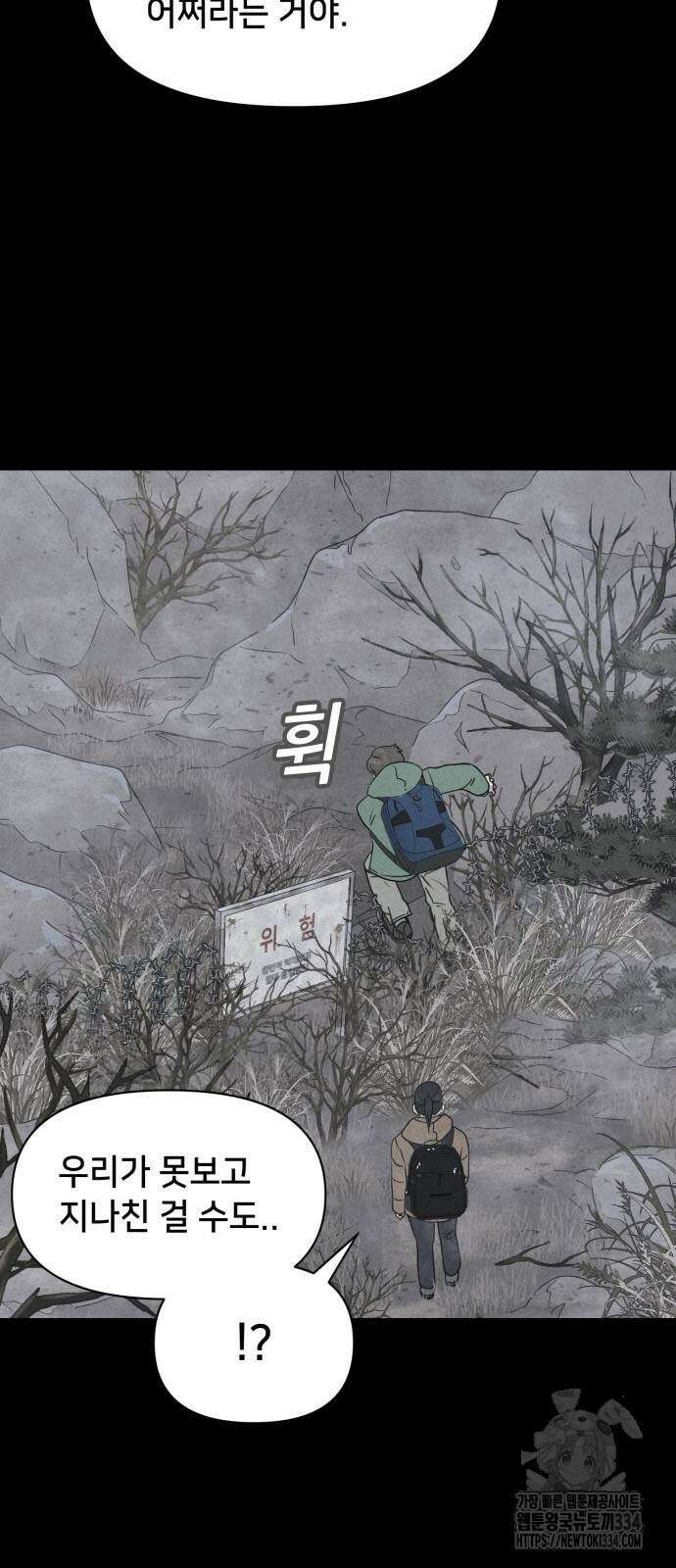 기기괴괴2 절벽귀들1 34