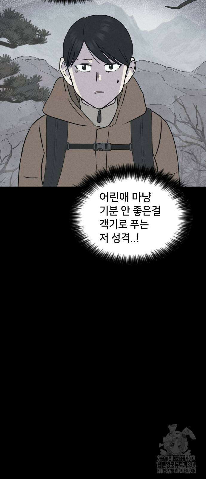 기기괴괴2 절벽귀들1 36