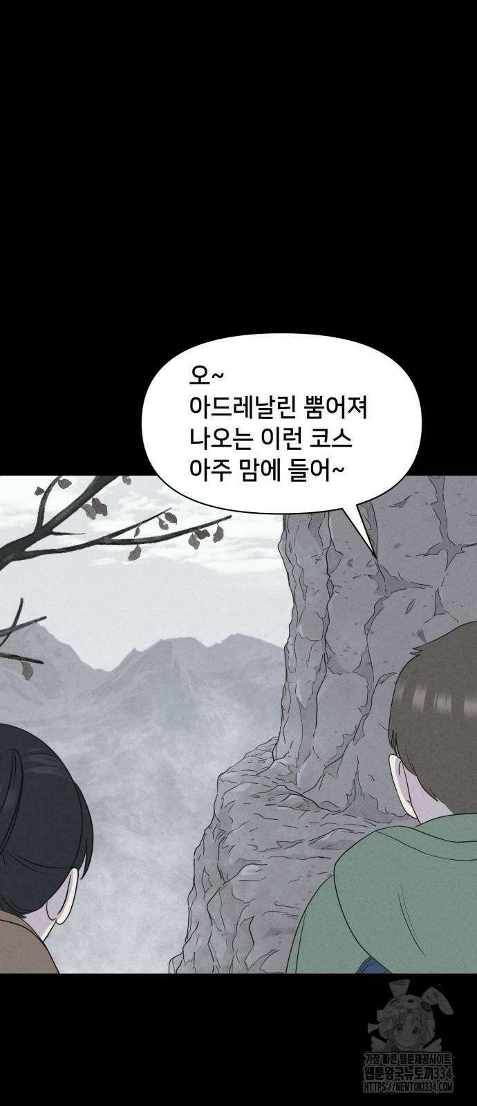 기기괴괴2 절벽귀들1 37