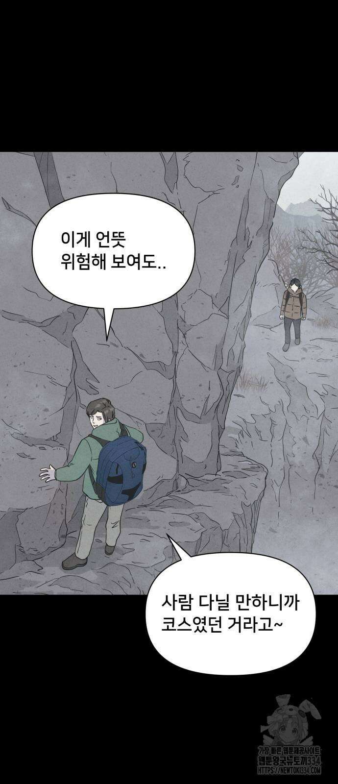기기괴괴2 절벽귀들1 38