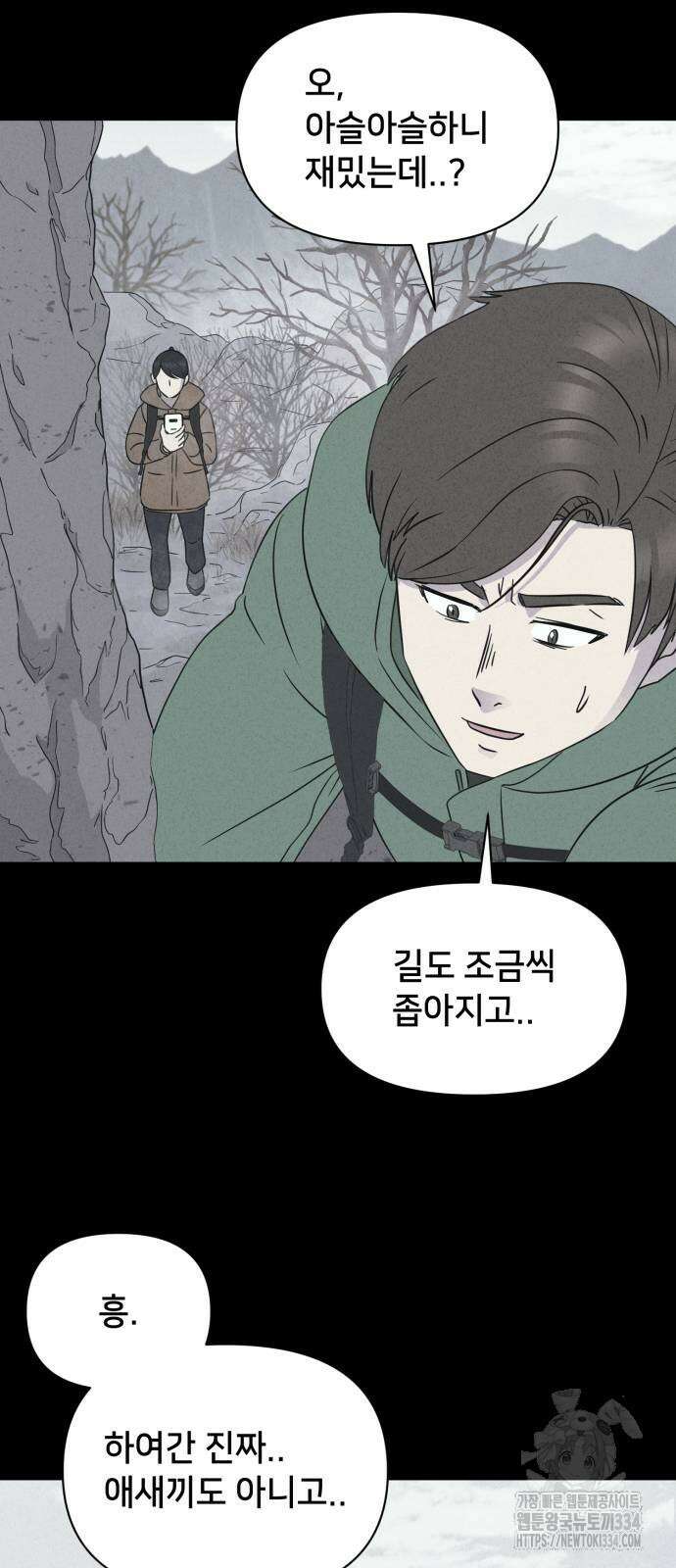 기기괴괴2 절벽귀들1 39