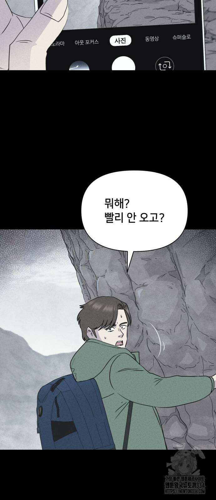 기기괴괴2 절벽귀들1 41