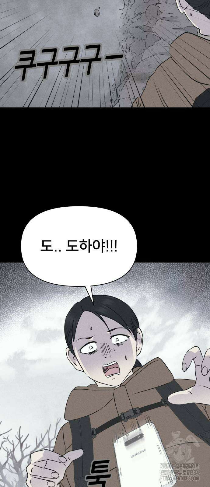 기기괴괴2 절벽귀들1 44