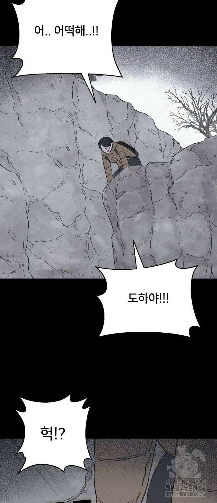 기기괴괴2 절벽귀들1 46