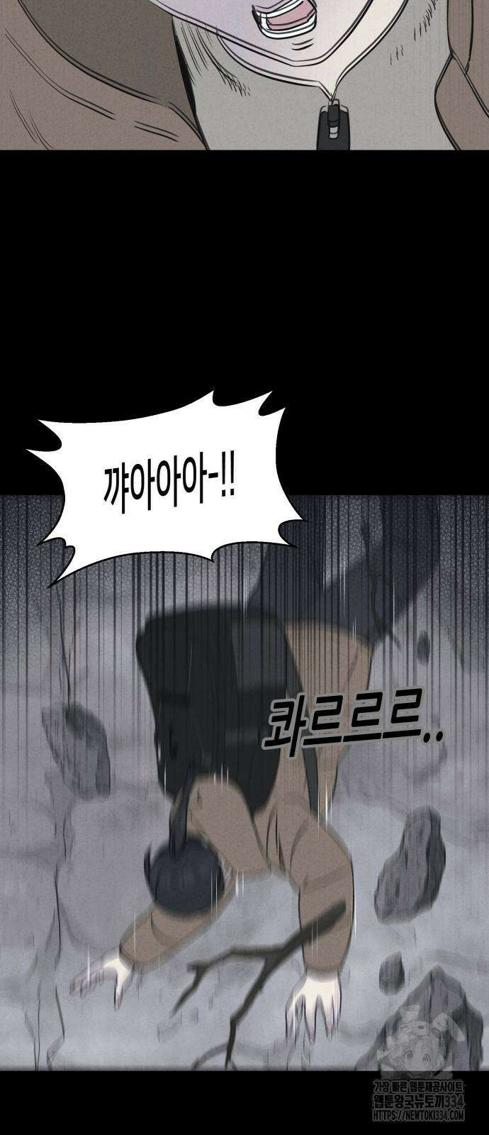 기기괴괴2 절벽귀들1 48