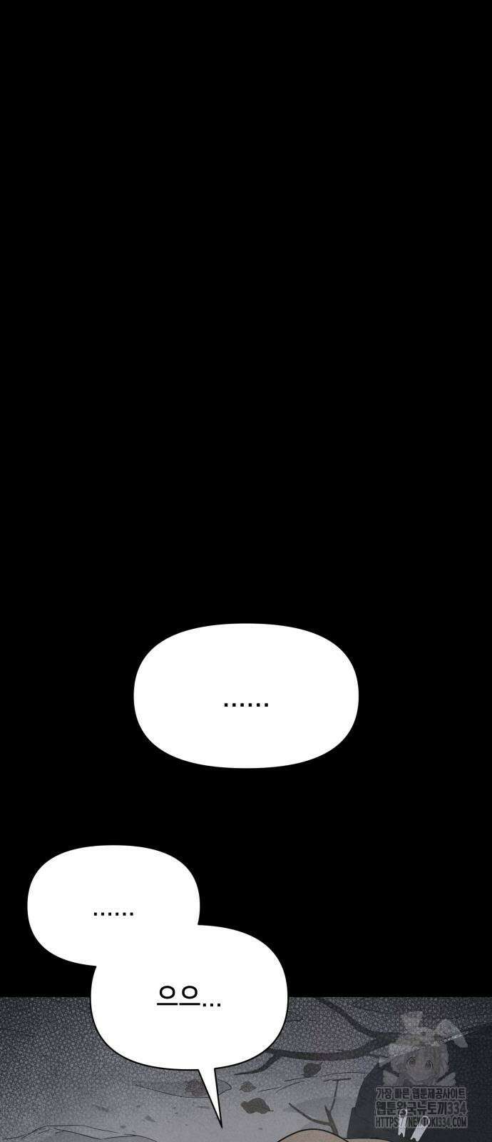 기기괴괴2 절벽귀들1 52
