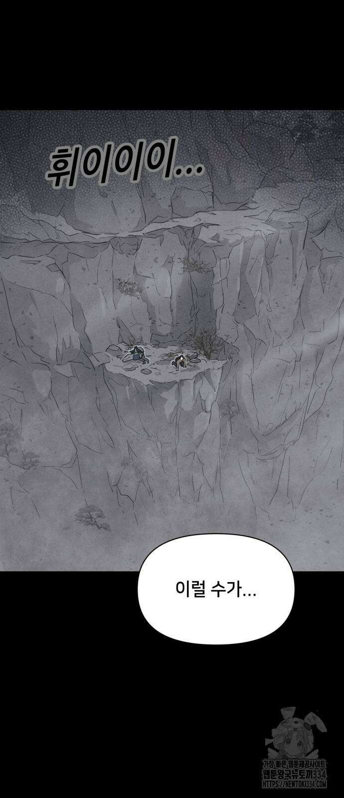 기기괴괴2 절벽귀들1 57