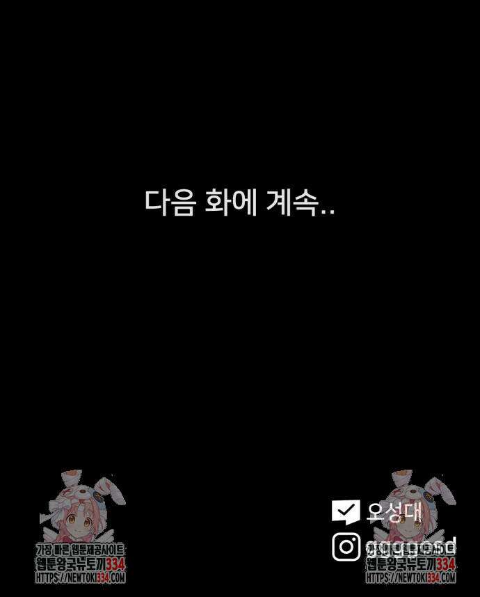 기기괴괴2 절벽귀들1 58