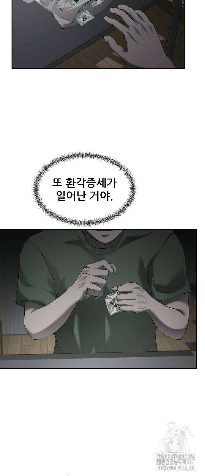 내 여자친구는 5화 2