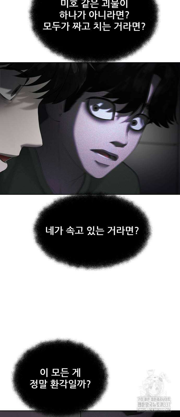내 여자친구는 5화 4