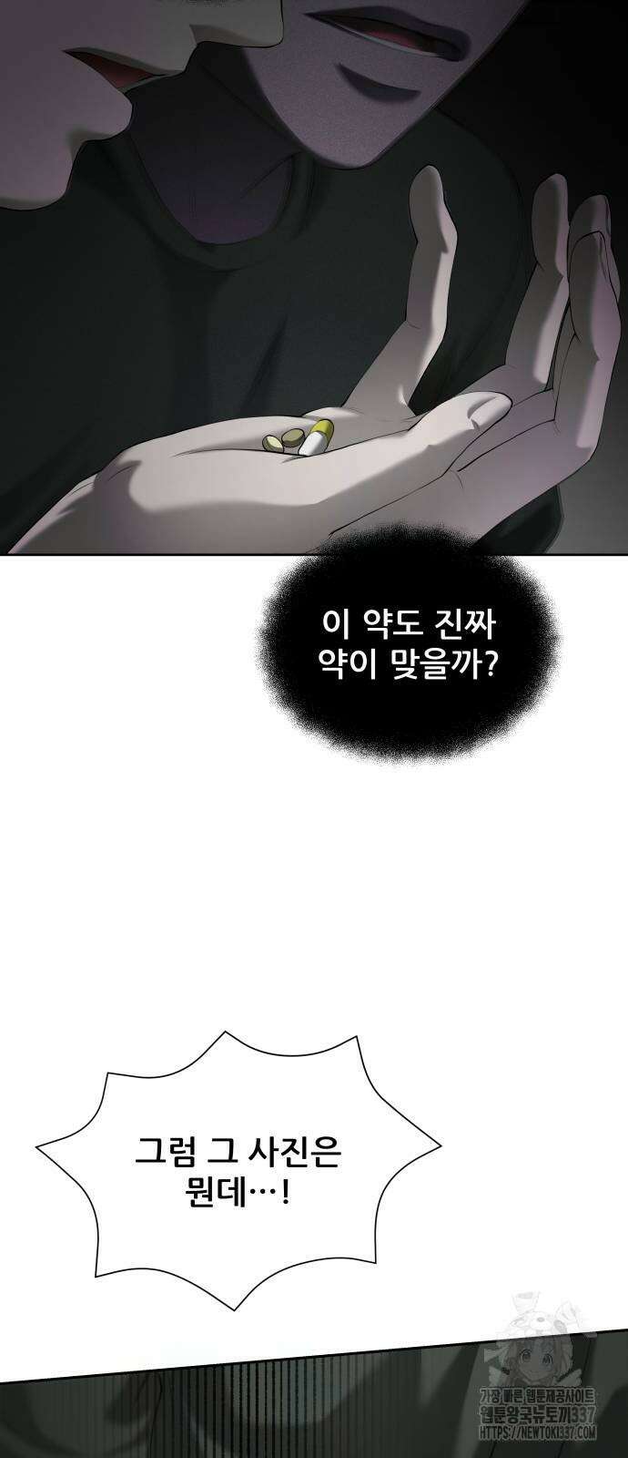 내 여자친구는 5화 5