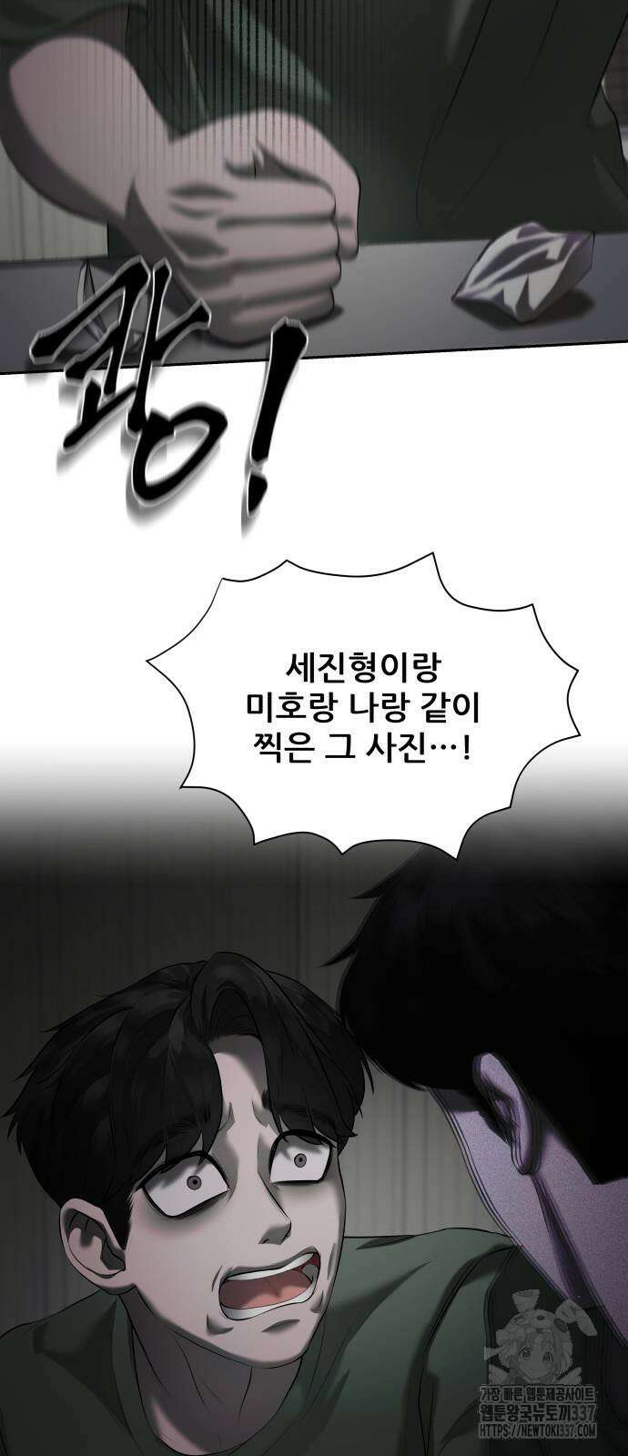 내 여자친구는 5화 6
