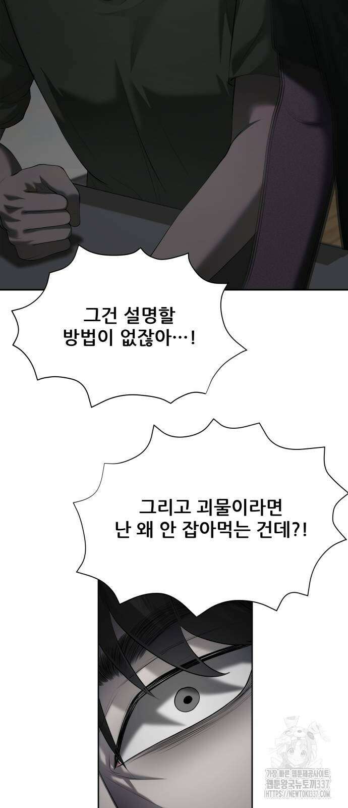 내 여자친구는 5화 7