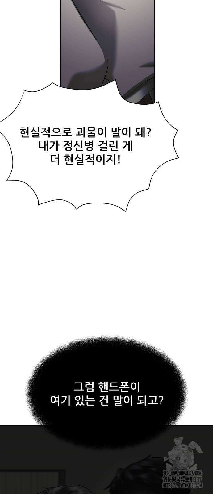 내 여자친구는 5화 8