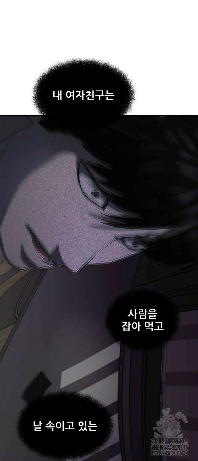 내 여자친구는 5화 11