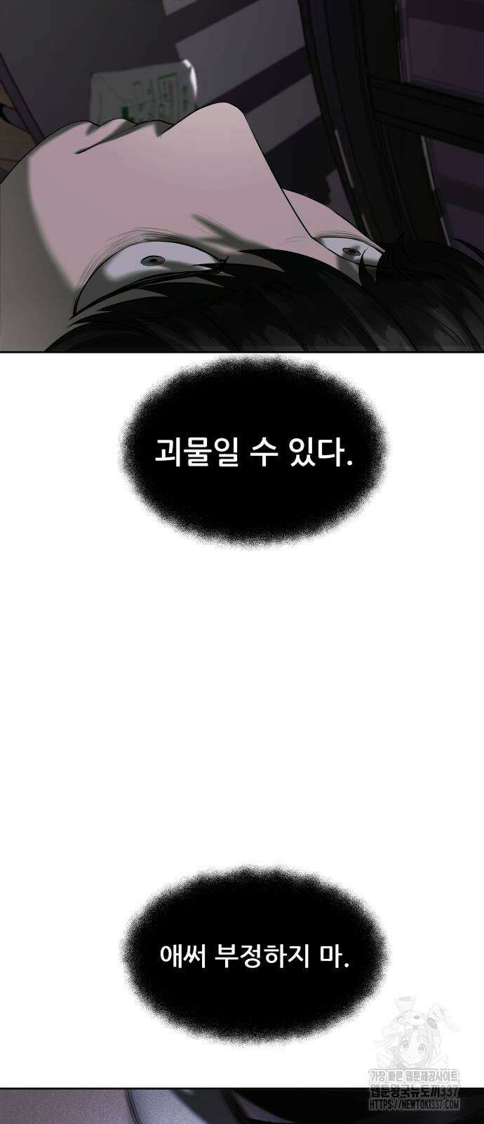 내 여자친구는 5화 12