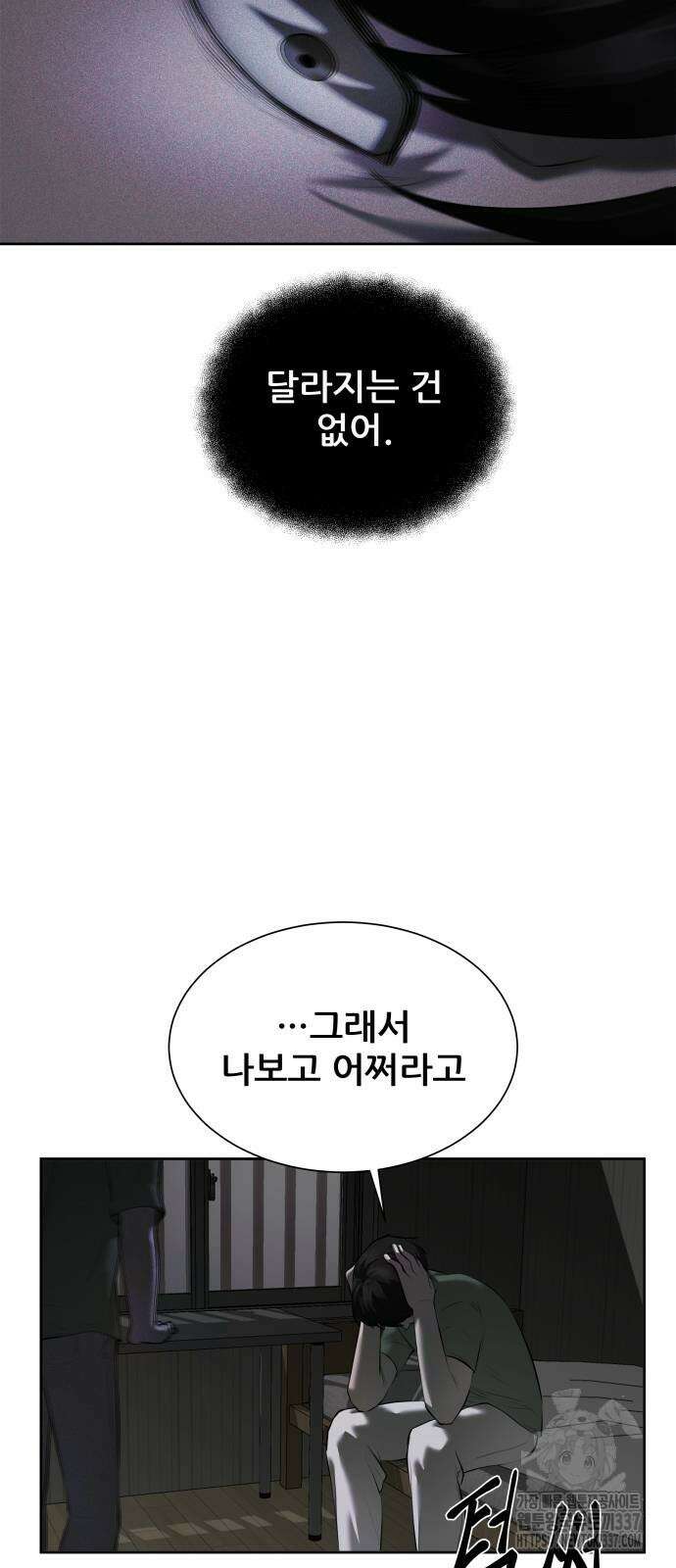 내 여자친구는 5화 13