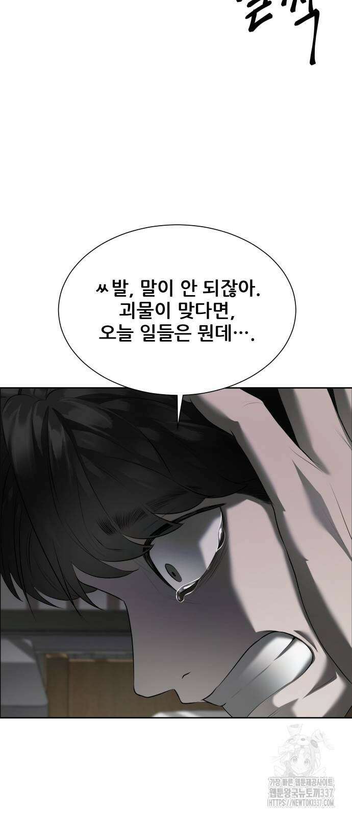 내 여자친구는 5화 14