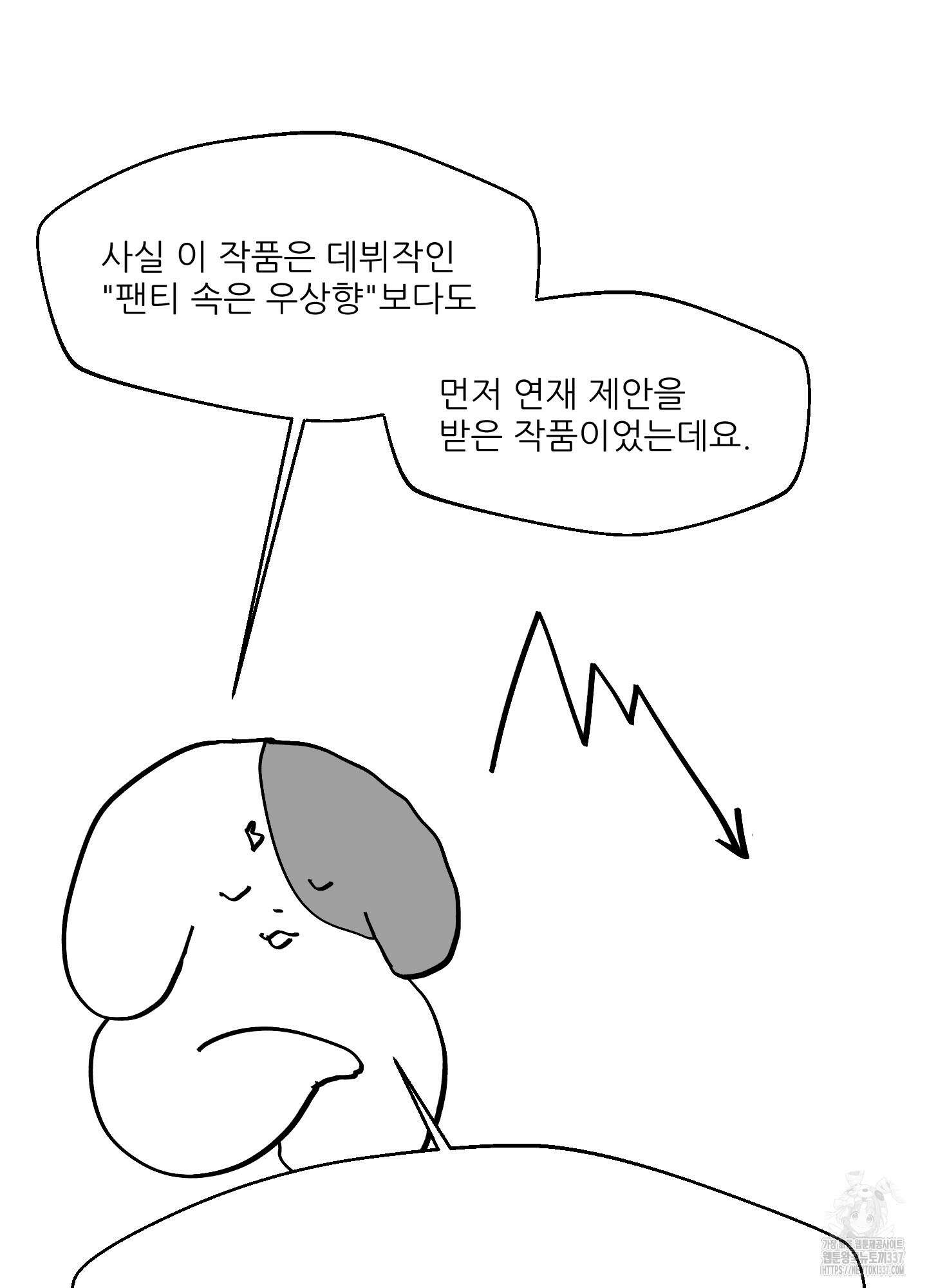 금수만도 못한 팔자 후기 2
