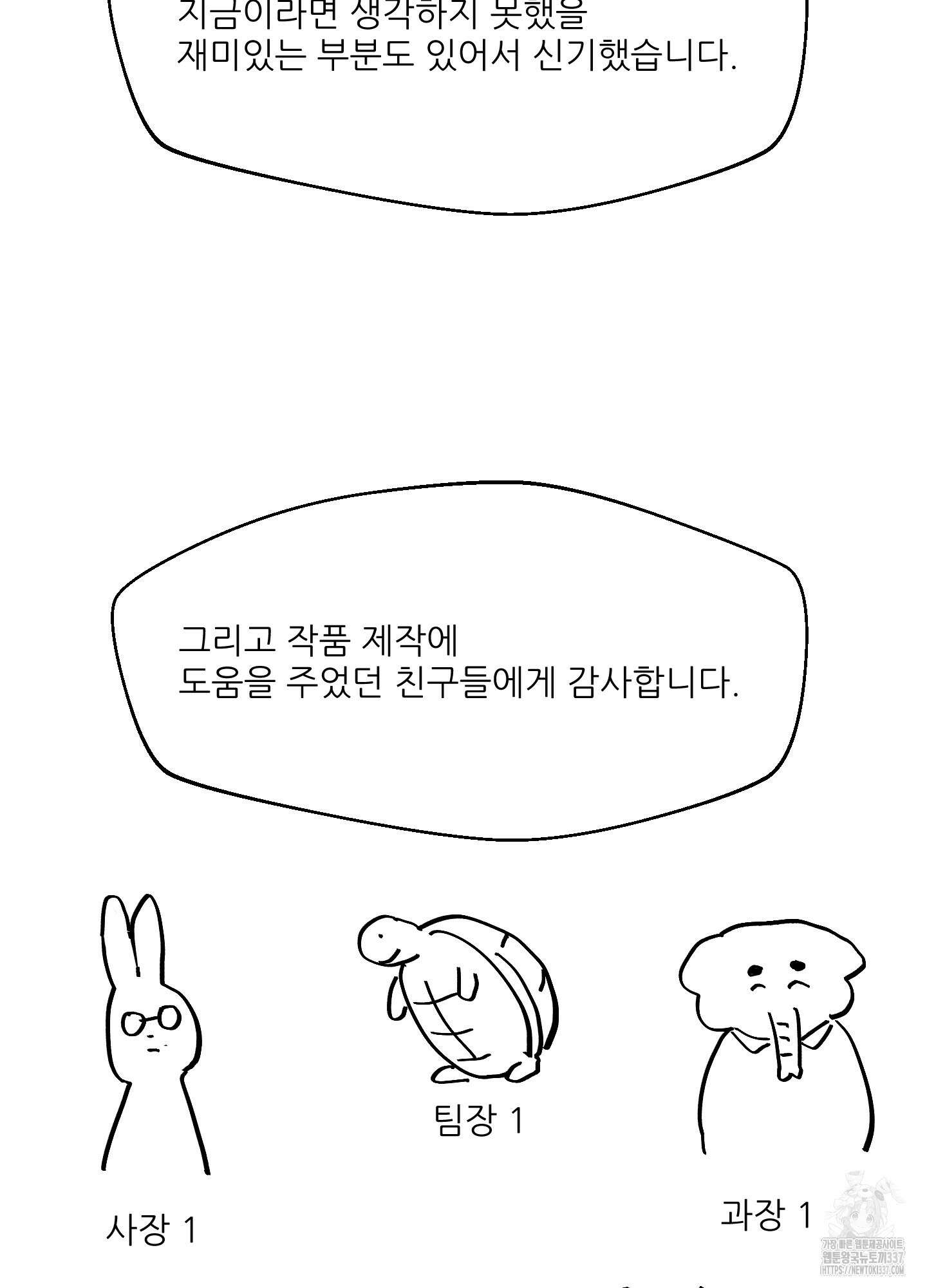 금수만도 못한 팔자 후기 5
