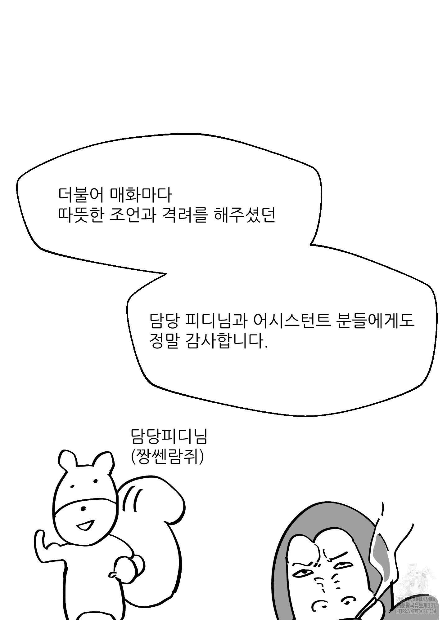 금수만도 못한 팔자 후기 7