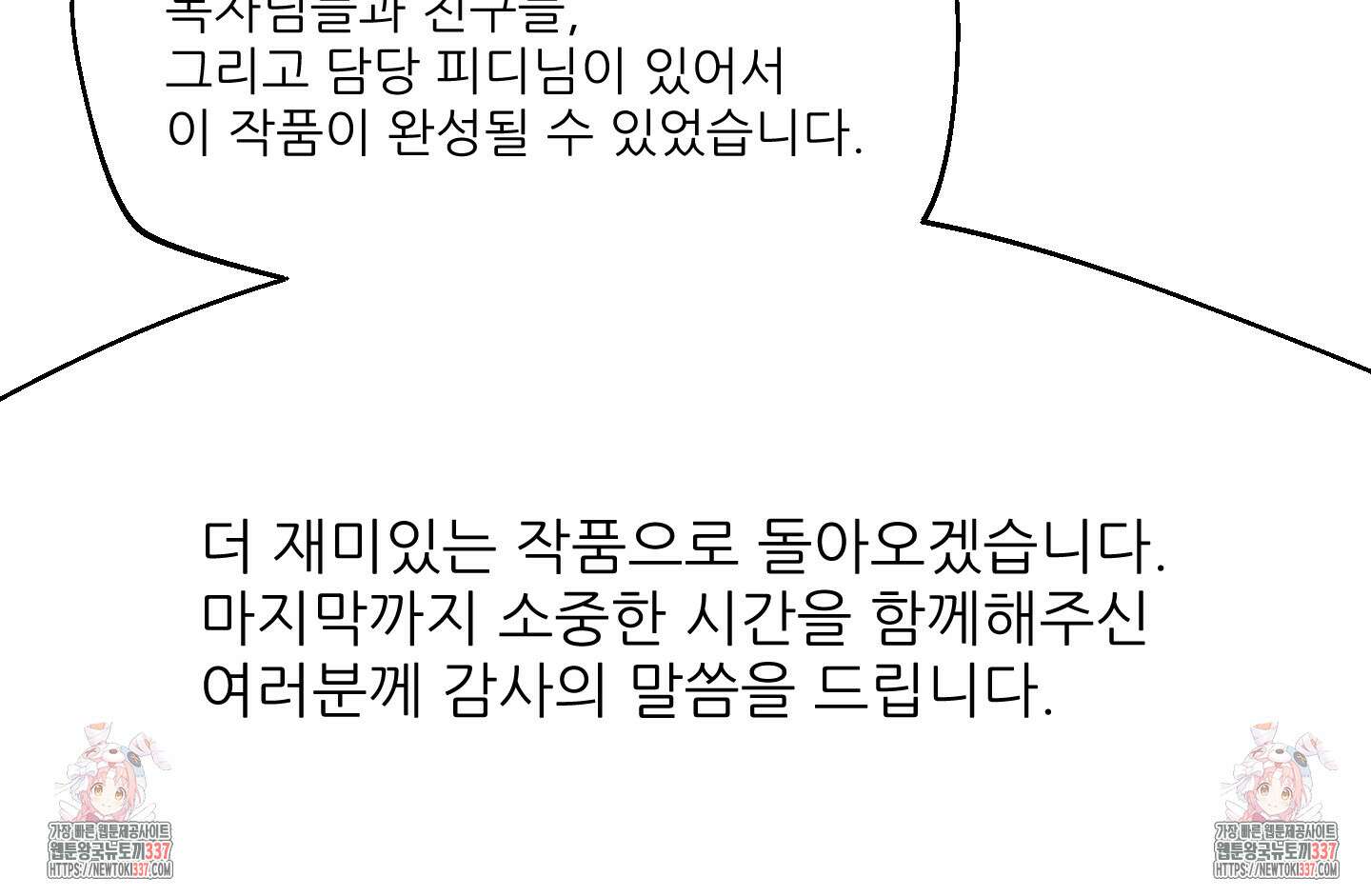 금수만도 못한 팔자 후기 9