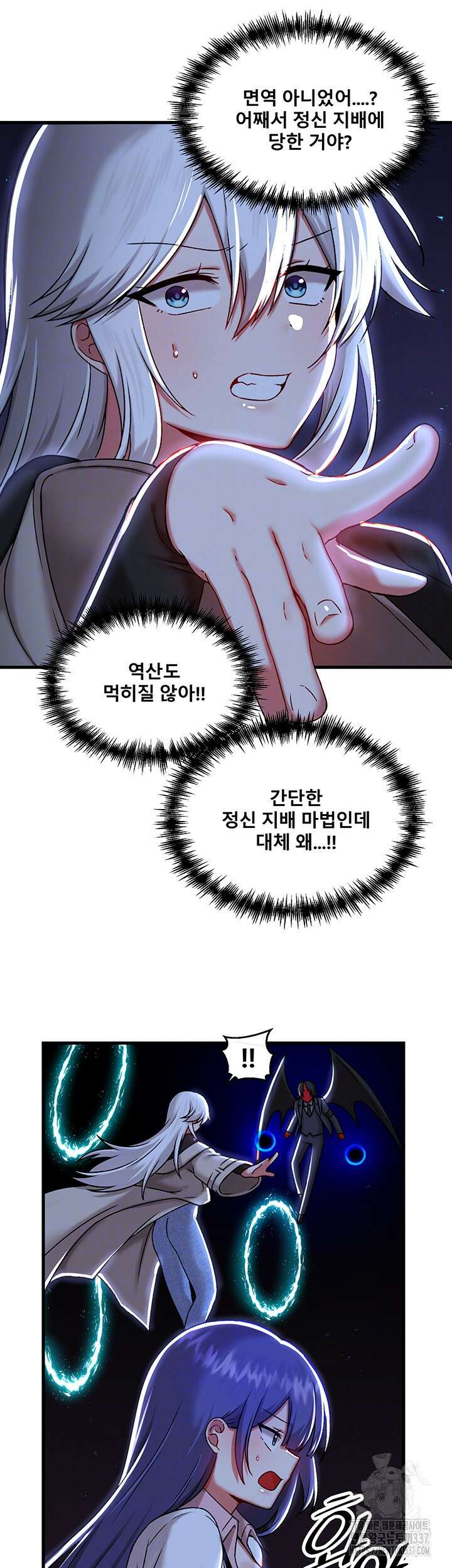 아카데미 야겜에 빙의했다 99화 7