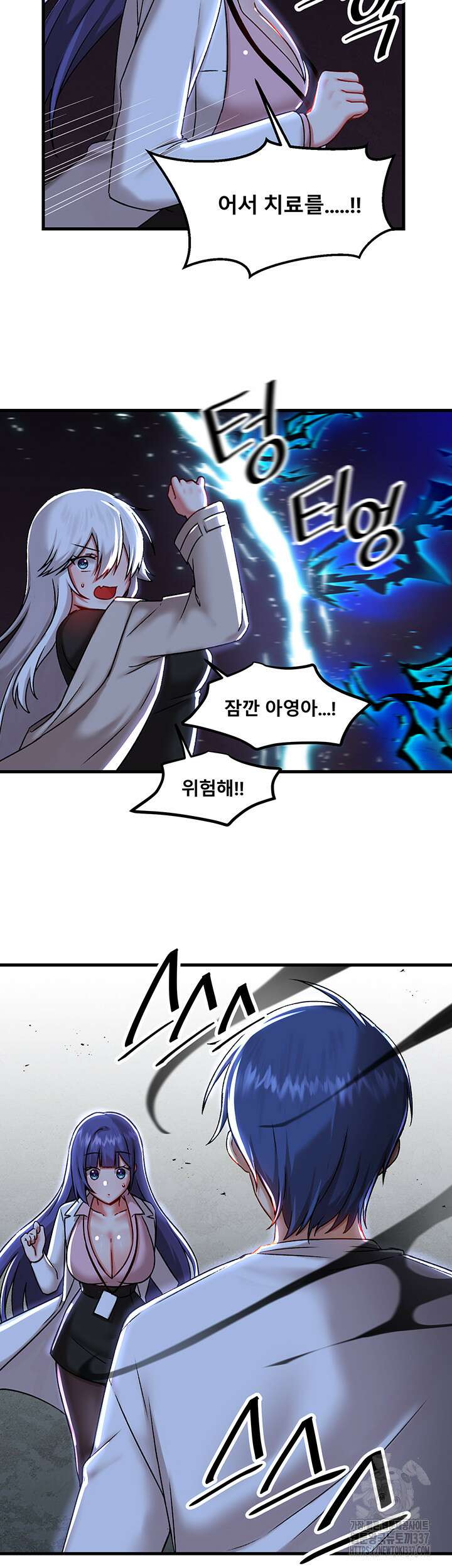 아카데미 야겜에 빙의했다 99화 8