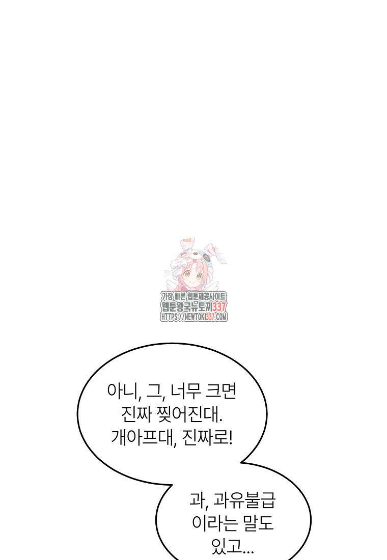 샤이닝 썸머 [19세 완전판] 2부 13화 (상) 1