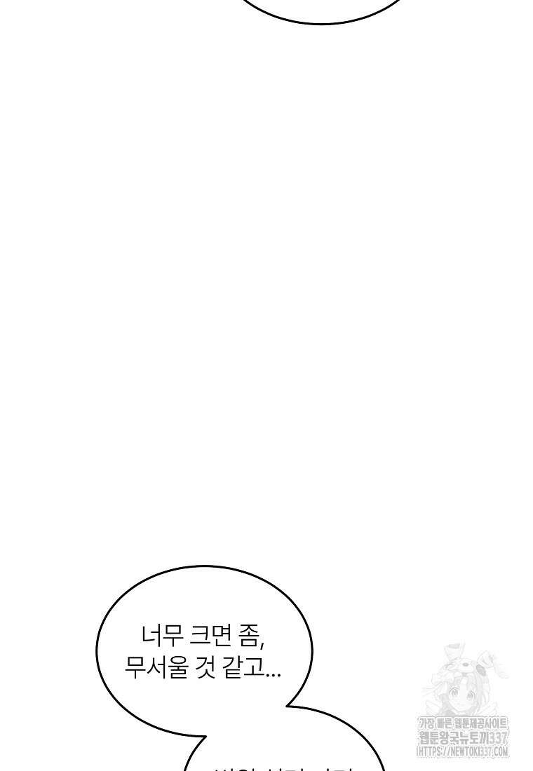 샤이닝 썸머 [19세 완전판] 2부 13화 (상) 2