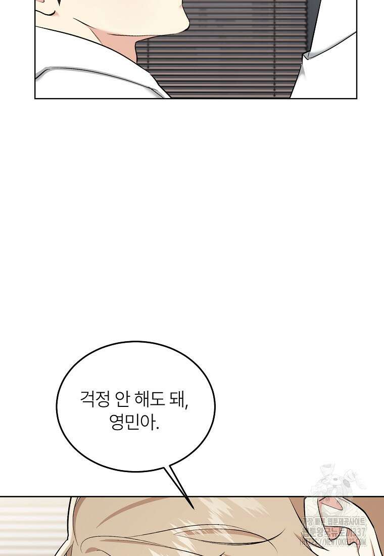 샤이닝 썸머 [19세 완전판] 2부 13화 (상) 6