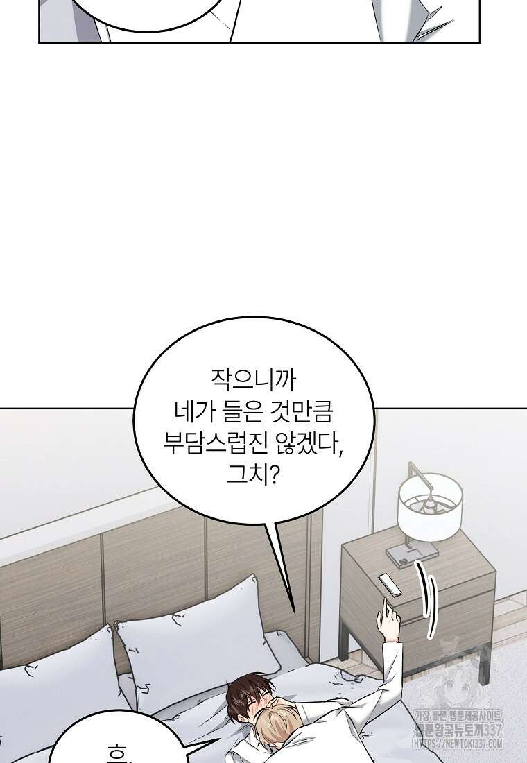 샤이닝 썸머 [19세 완전판] 2부 13화 (상) 12