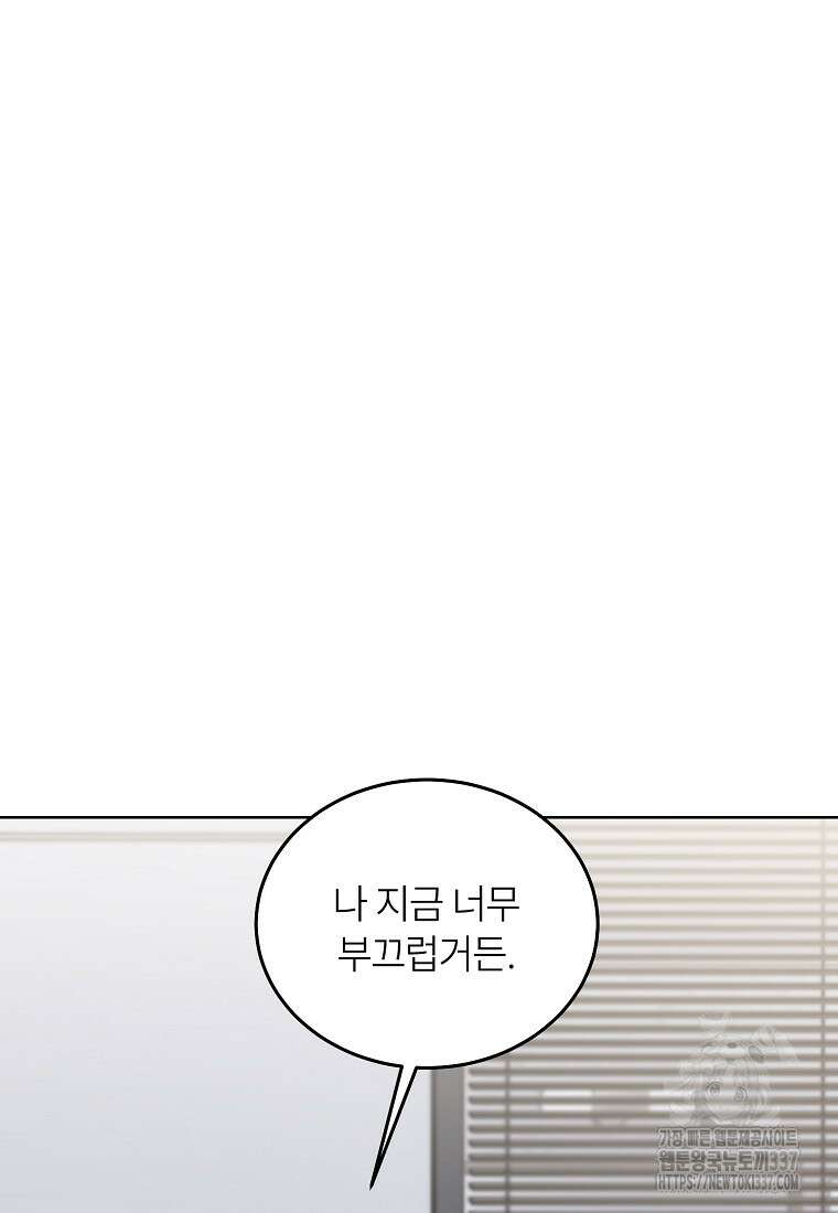 샤이닝 썸머 [19세 완전판] 2부 13화 (상) 15